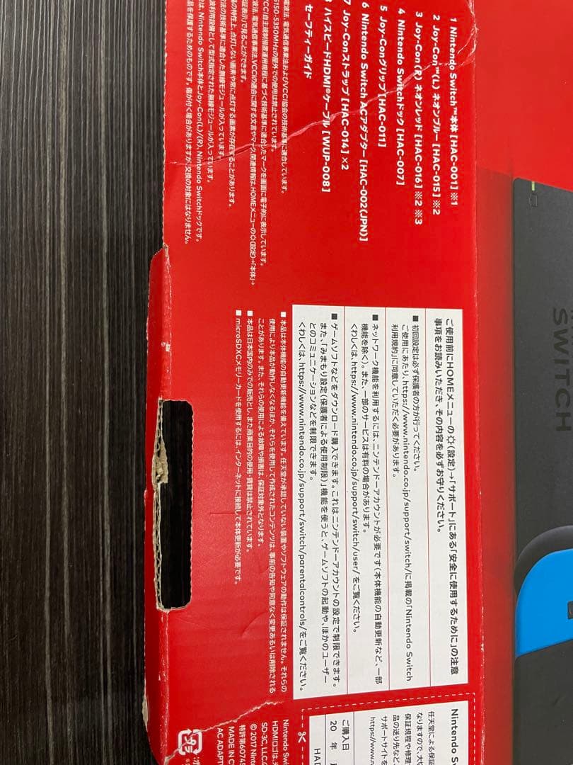 Nintendo Switch 本体　HAC-001 ACアダプターなし　動確済