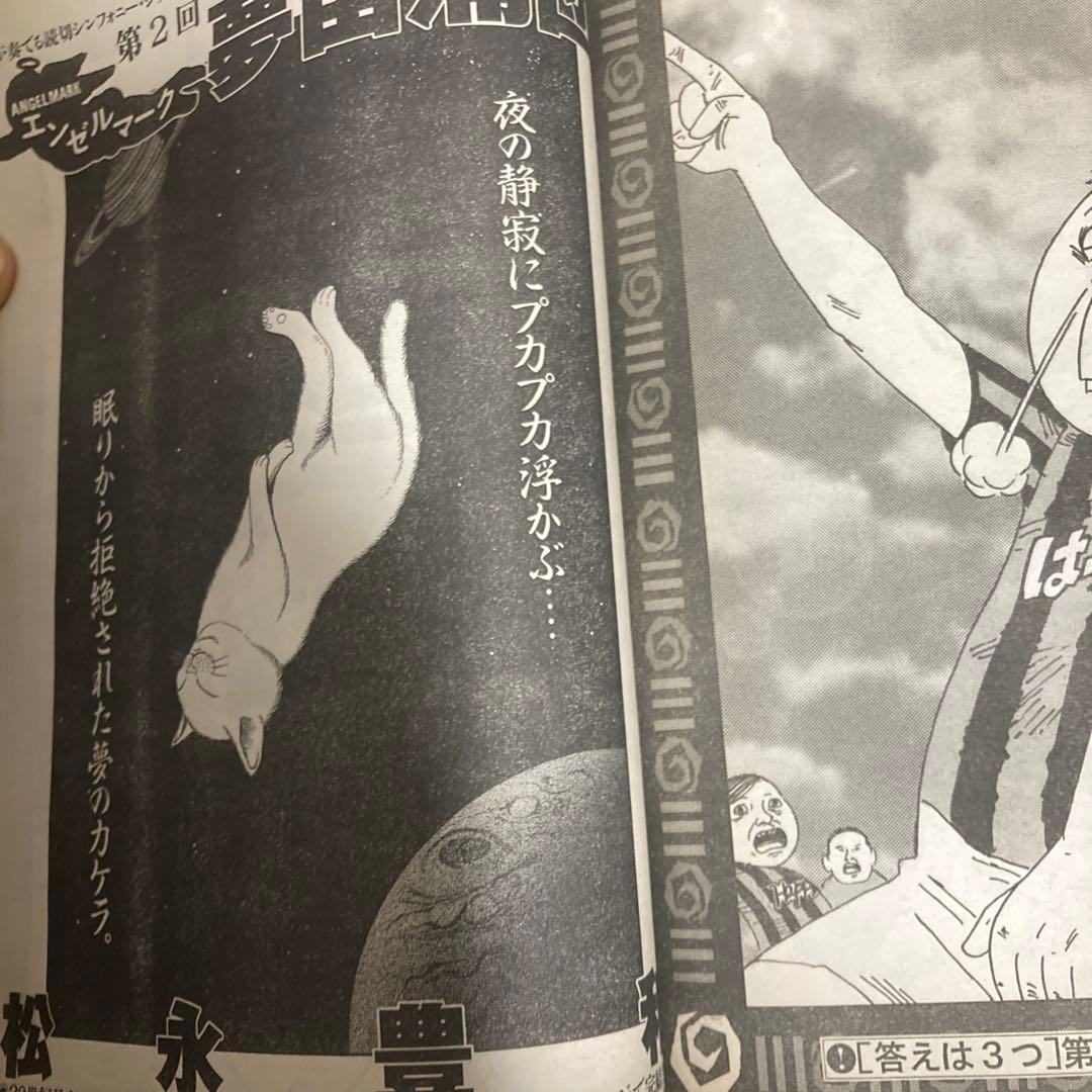 IKKIイッキ　2001年2月号 創刊第2号