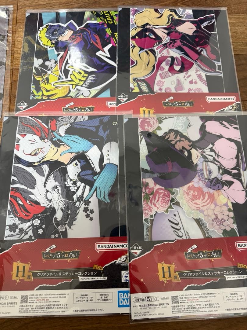 一番くじ　ペルソナ5 ザ•ロイヤル9点　ラストワンフィギュアおまけセット未開封