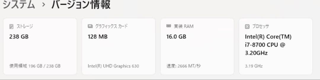 LenovoThinkCentreM920zオールインワンデスクトップやや難あり