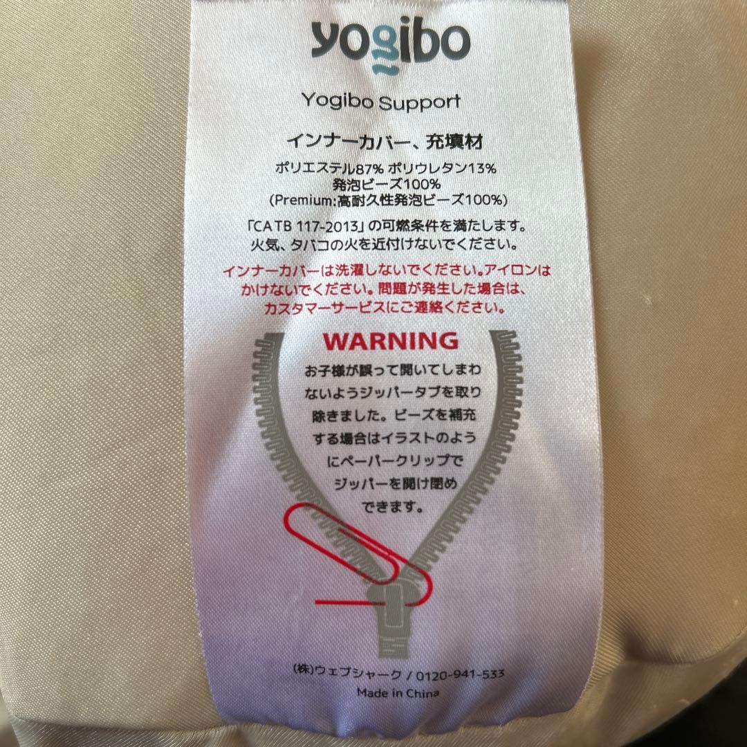 Yogibo クッション U時型