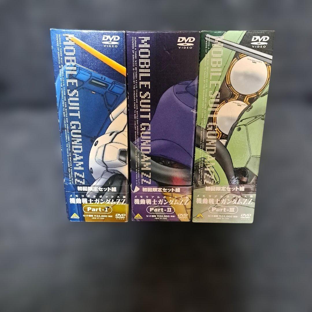 機動戦士ガンダムZZ DVD BOX 1.2.3 全12巻セット