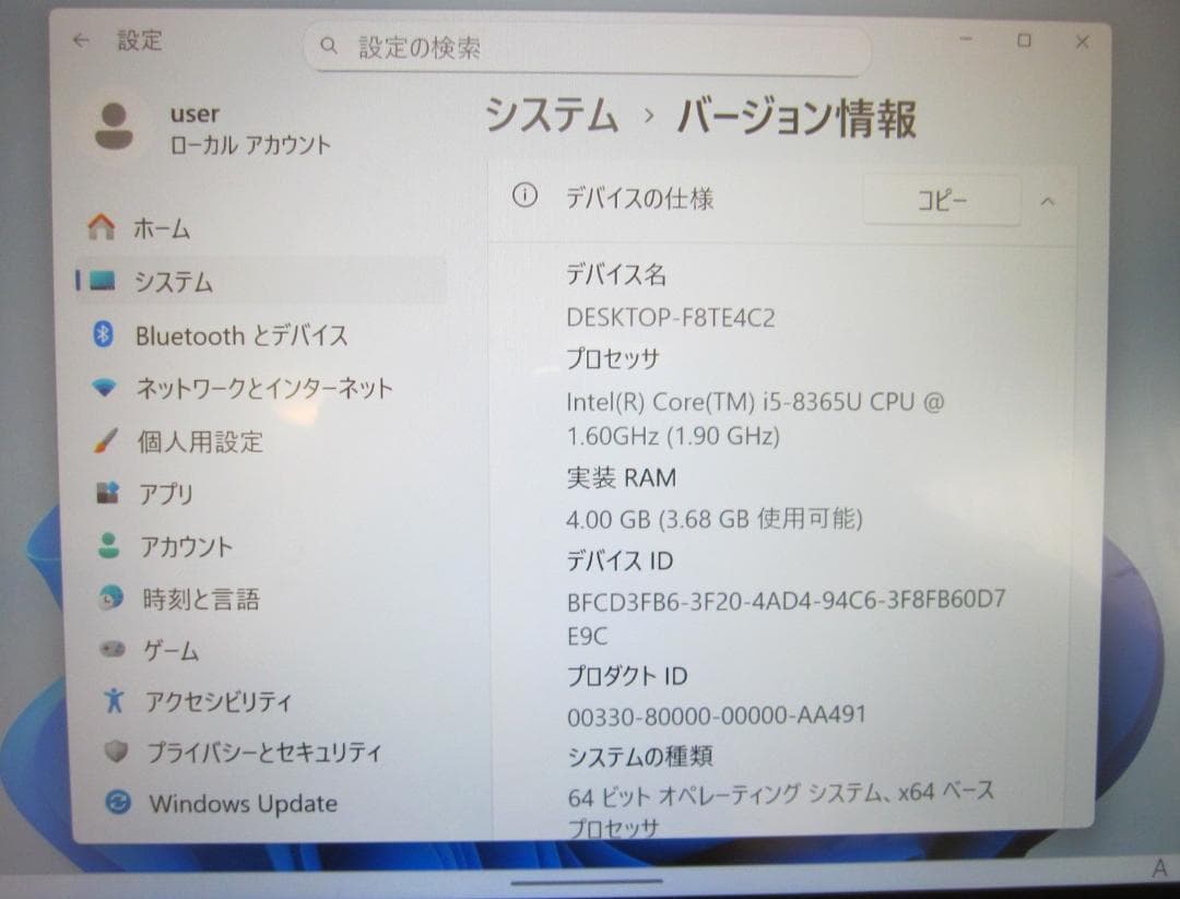 富士通タブレット Arrows Tab Q739/AB Windows11