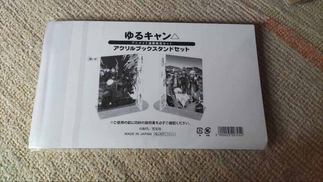 ゆるキャン△ 全巻セット　アクリルブックスタンド付き