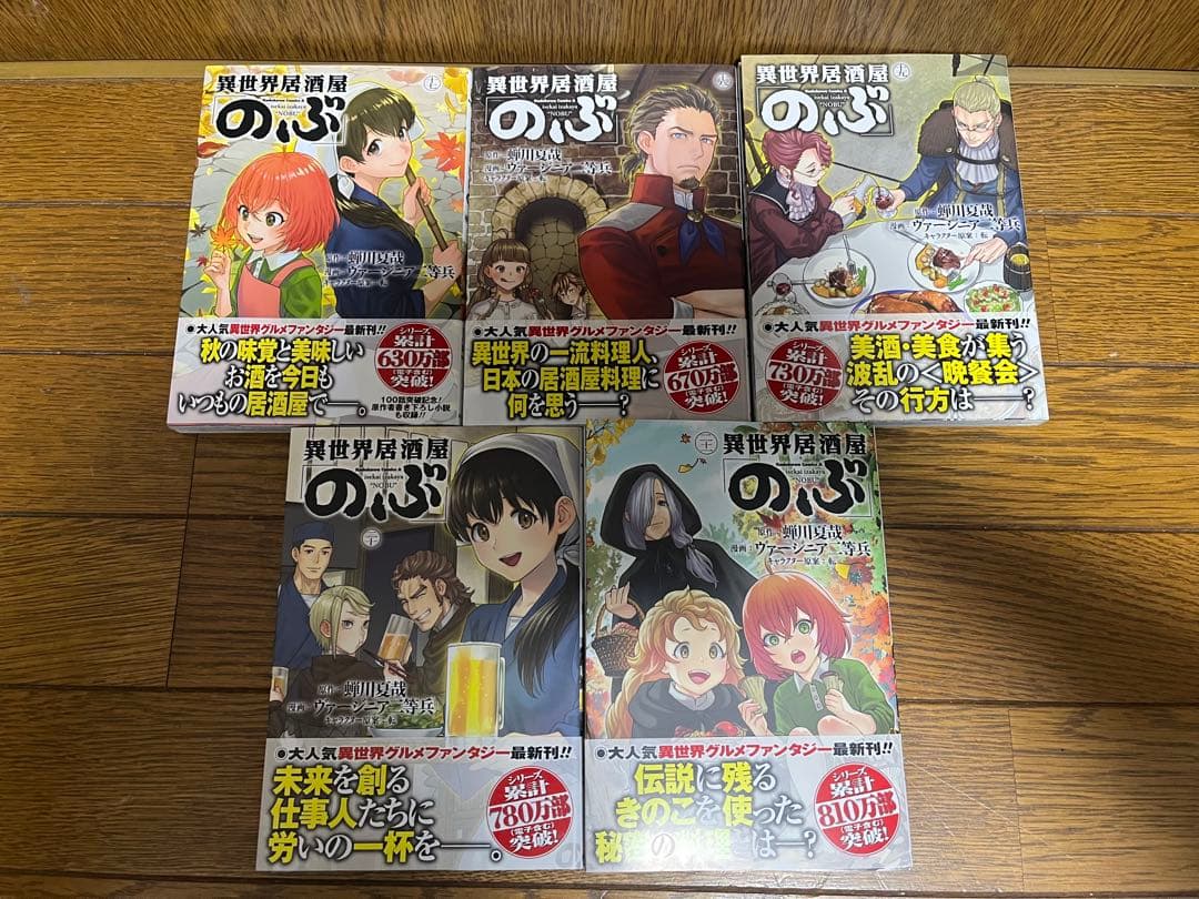 【全巻初版】異世界居酒屋「のぶ」全巻1〜21巻セット
