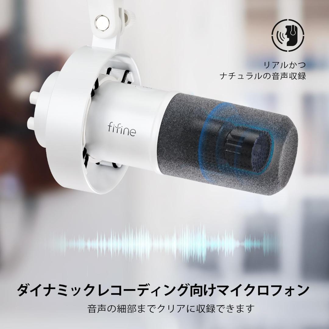【開封済・未使用】FIFINE K688 ダイナミックポットキャストマイク ＃4