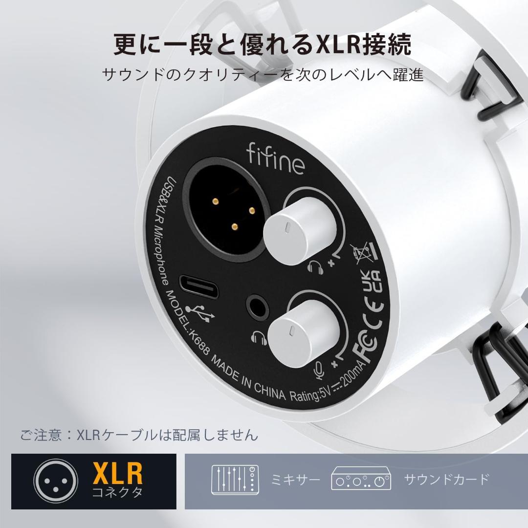【開封済・未使用】FIFINE K688 ダイナミックポットキャストマイク ＃4