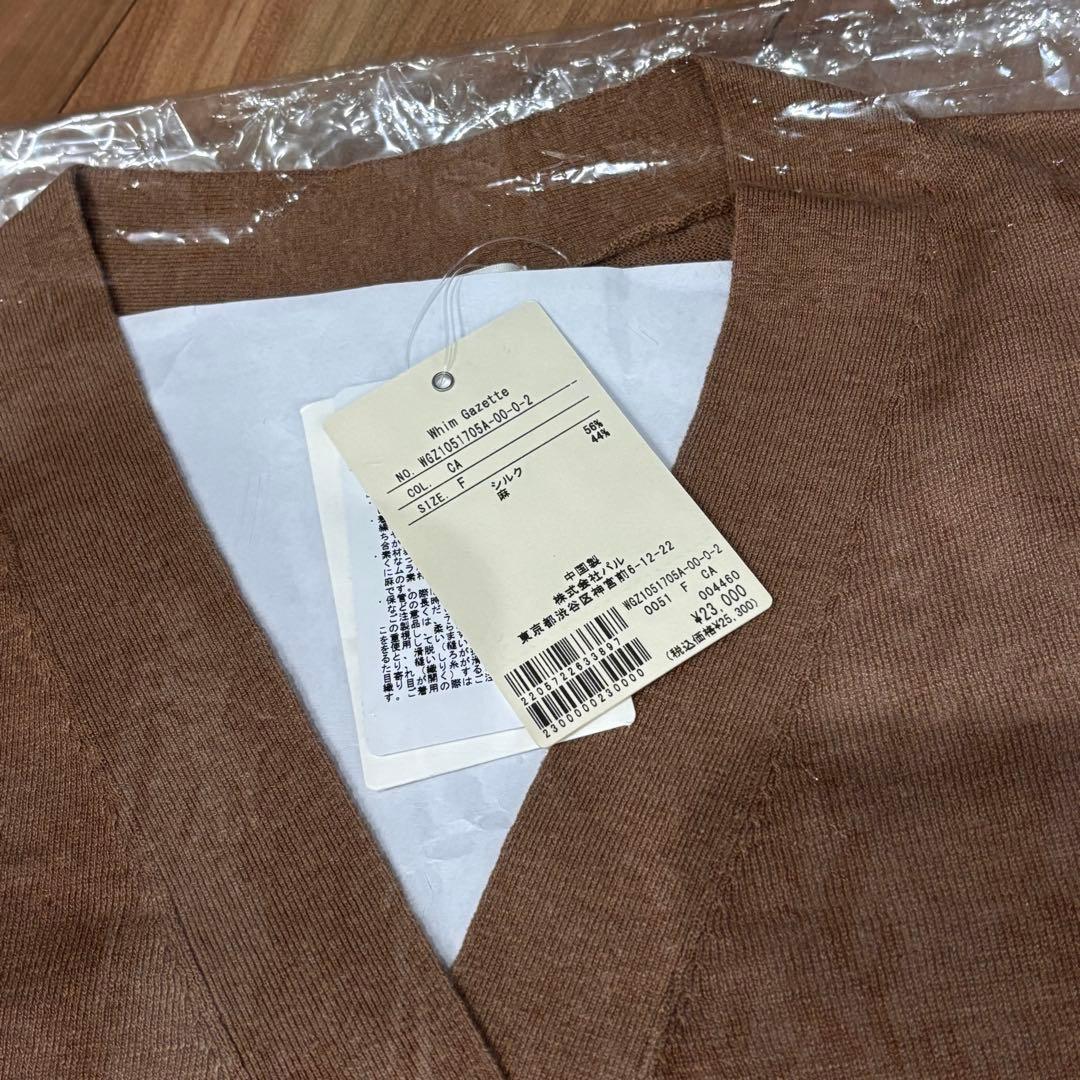 新品 Whim Gazette ウィム ガゼット リネン シルク カーディガン