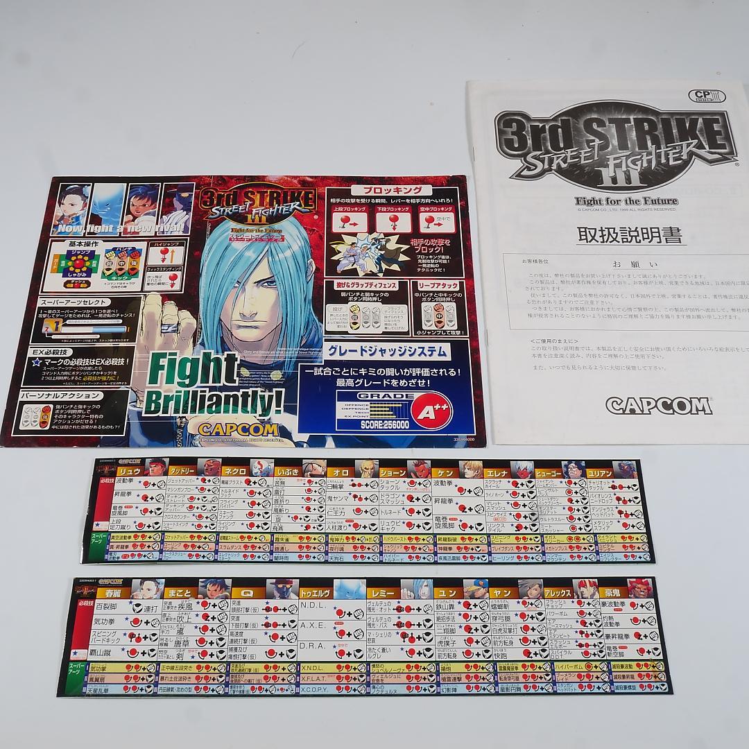 ■純正インスト+取扱説明書+帯2本　スト3サードストライク　CAPCOM
