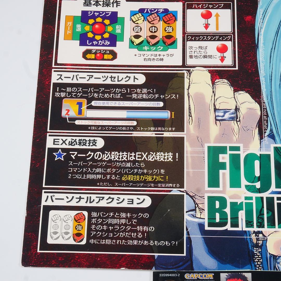■純正インスト+取扱説明書+帯2本　スト3サードストライク　CAPCOM