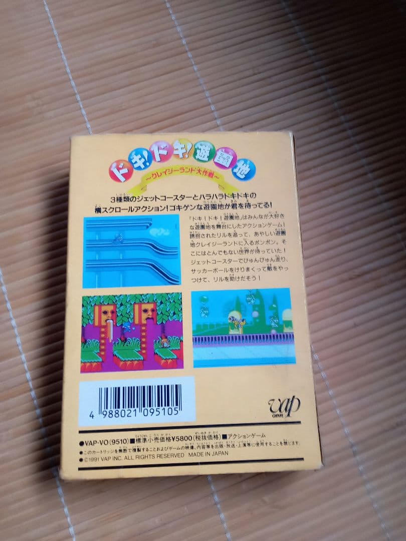 ドキ！ドキ！遊園地　クレイジーランド大作戦　ファミコン　箱のみ