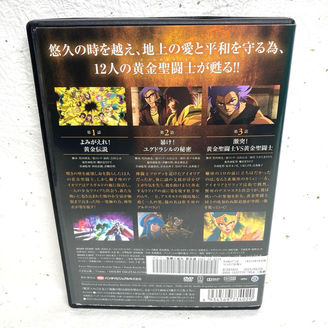 聖闘士星矢　黄金魂〜soul of gold 〜　全6巻
