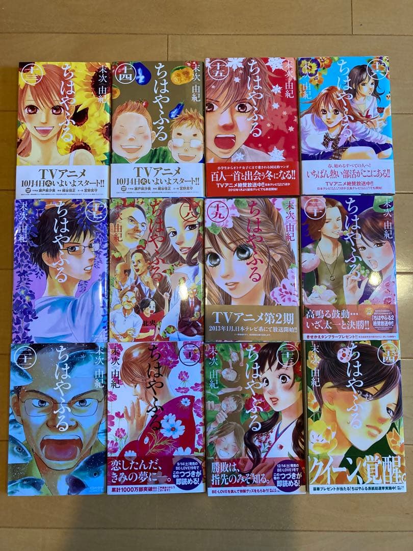 ちはやふる 1~33巻セット
