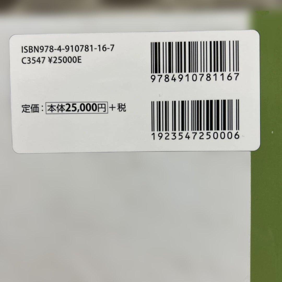 特定保険医療材料ガイドブック　2024年版