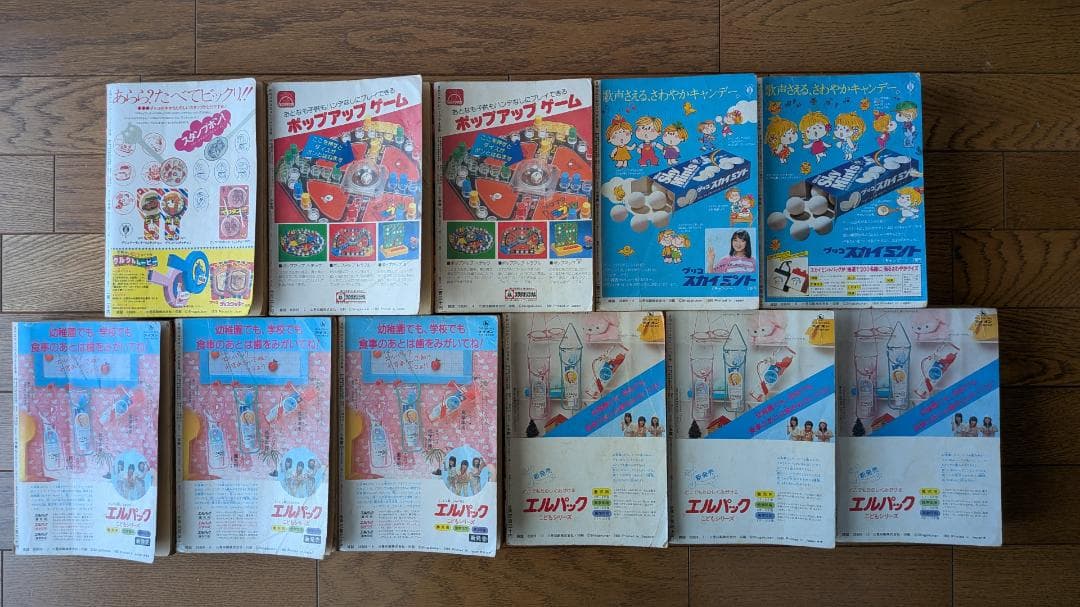 【歴史的資料】月刊コロコロコミック 1980年 11冊セット（3月号のみ欠品）