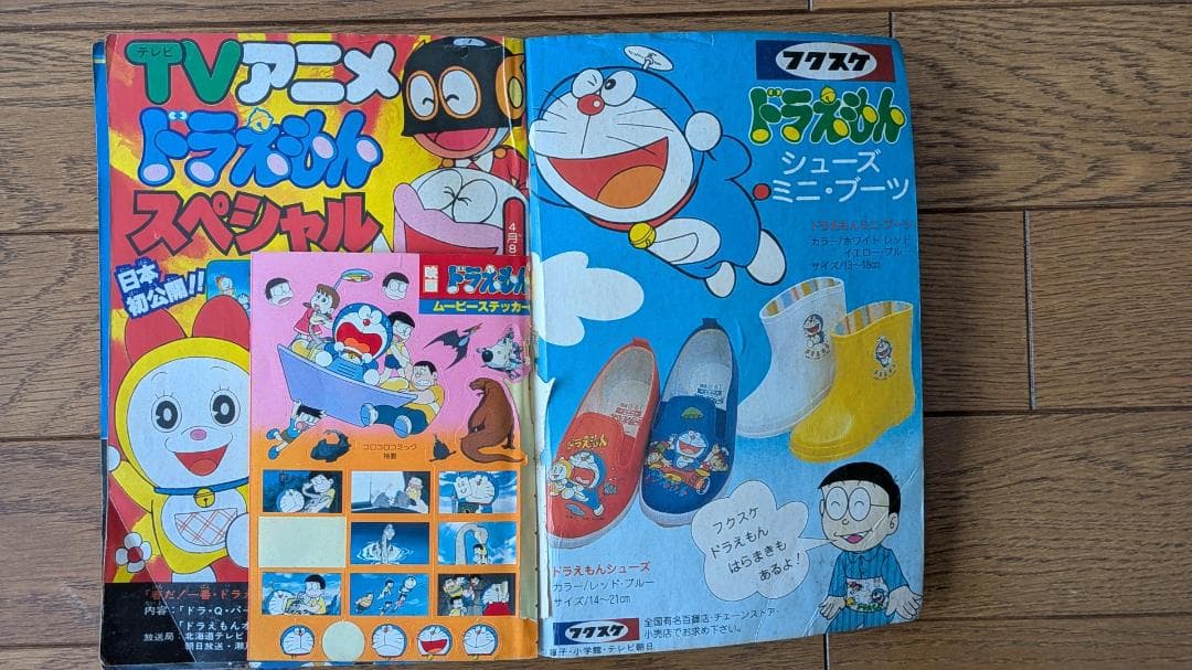 【歴史的資料】月刊コロコロコミック 1980年 11冊セット（3月号のみ欠品）