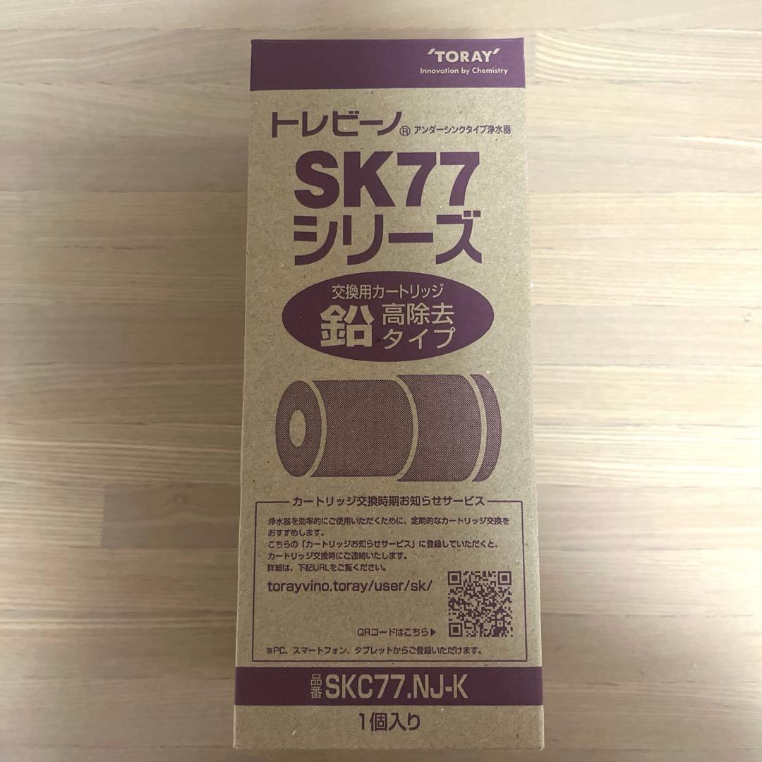 トレビーノ SK77シリーズ 浄水器カートリッジ