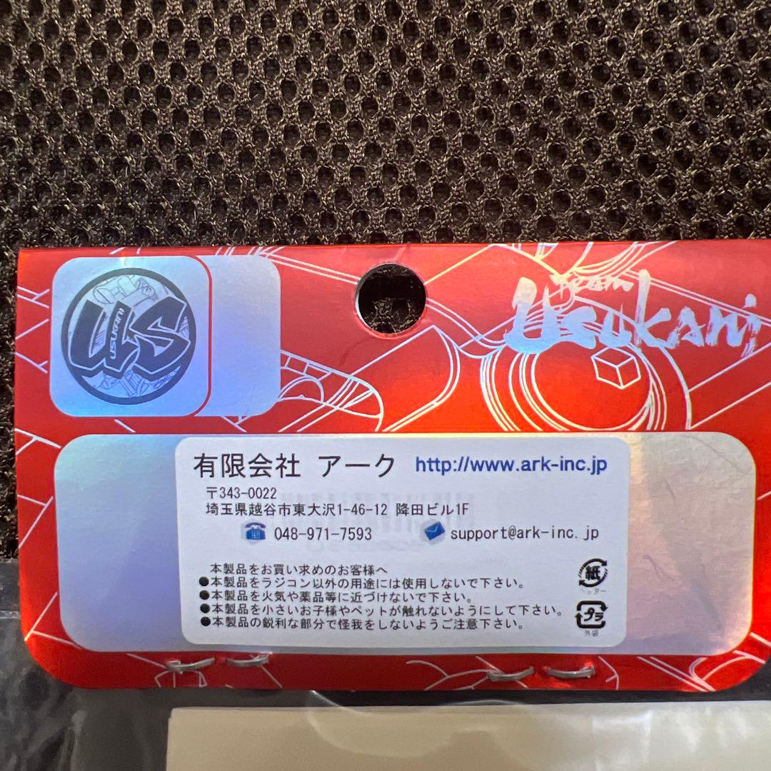 ウスカニ　usukani LSDコンバージョンセット US88508