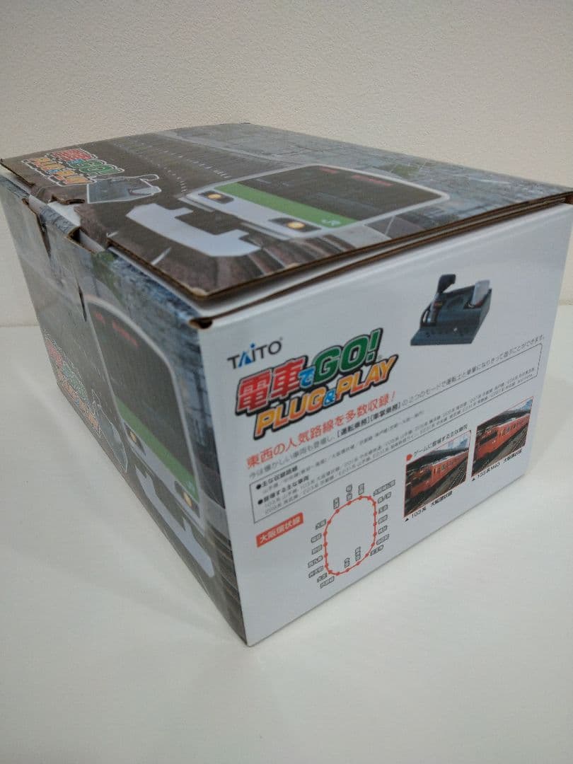 電車でGO! PLUG&ケーブル付き