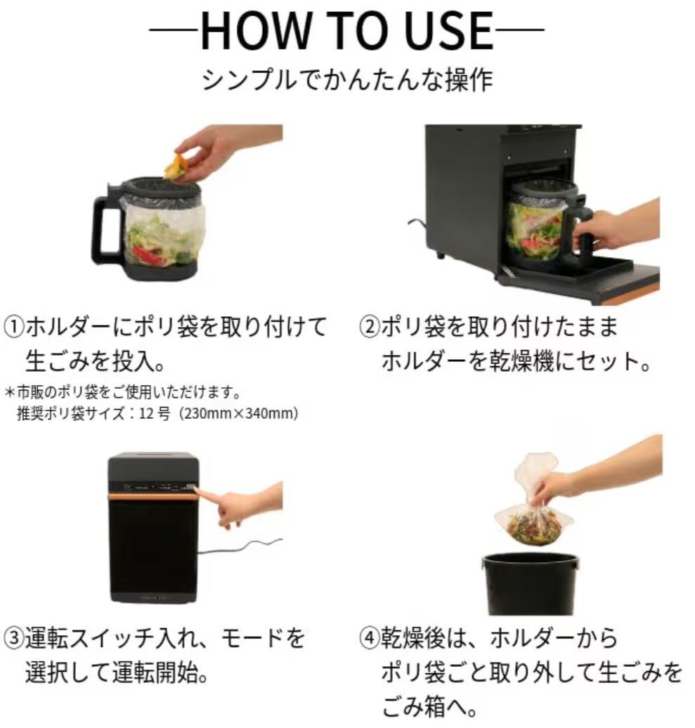 ダイニチ 生ゴミ乾燥機