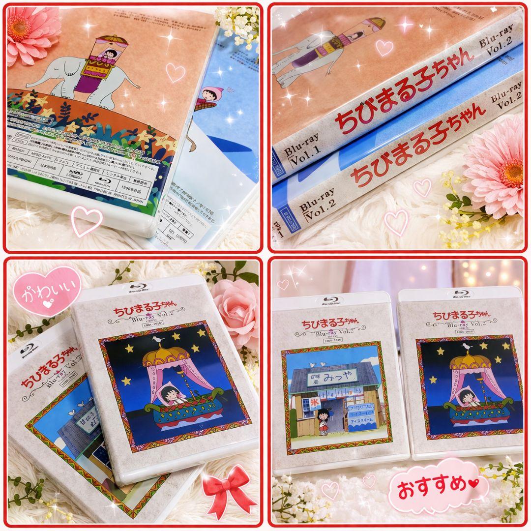 【新品】放送開始30周年記念 ちびまる子ちゃん 第1期Blu-rayセット