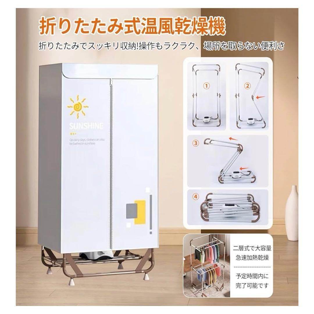 ☆新品☆ 衣類乾燥機 簡単組み立て式