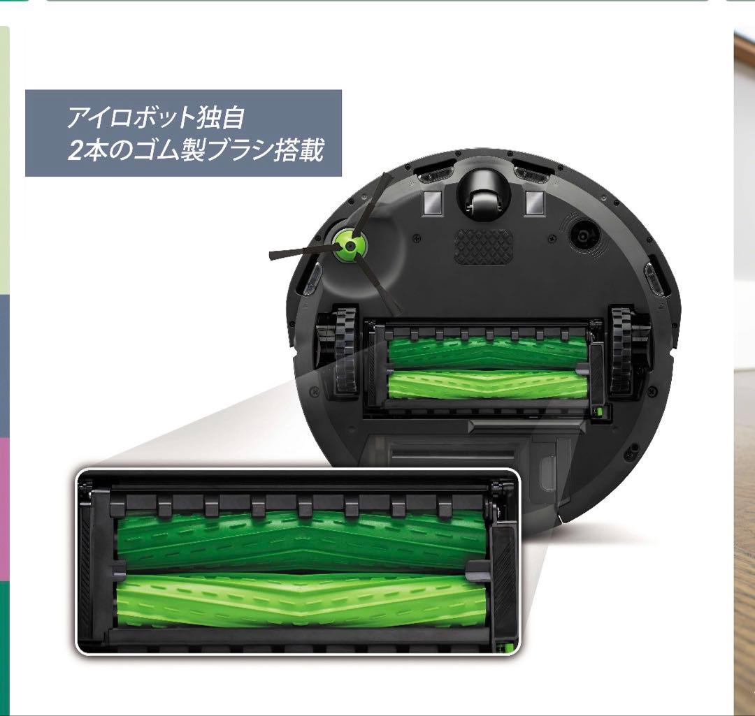 Roomba i5+ 自動ゴミ収集ロボット掃除機 本体