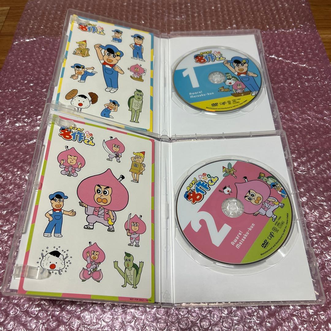 あはれ！名作くん 1-4 4本セット DVD