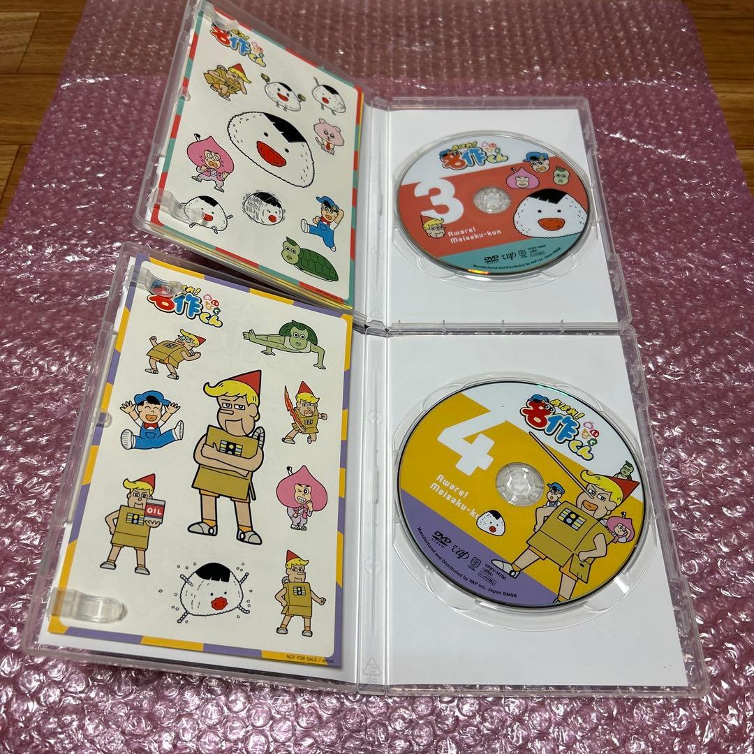 あはれ！名作くん 1-4 4本セット DVD