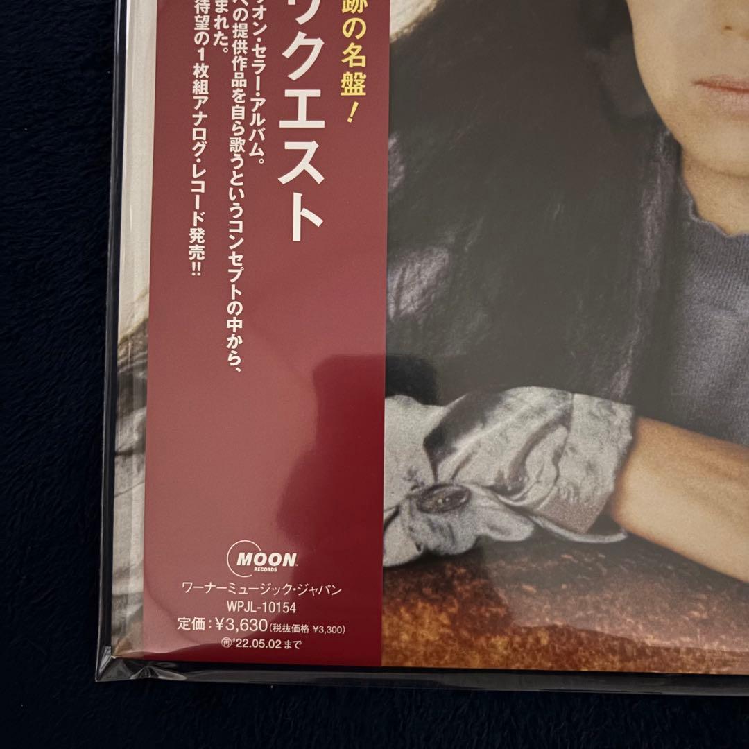 竹内まりや リクエスト　LP 2021年版　新品　アナログ　レコード