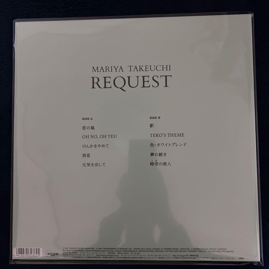 竹内まりや リクエスト　LP 2021年版　新品　アナログ　レコード