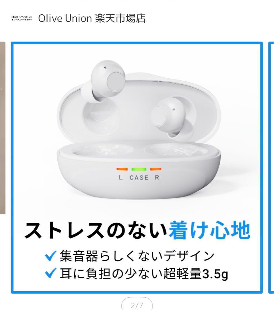 Olive Union イヤホン 集音器 ive mini 美品☆