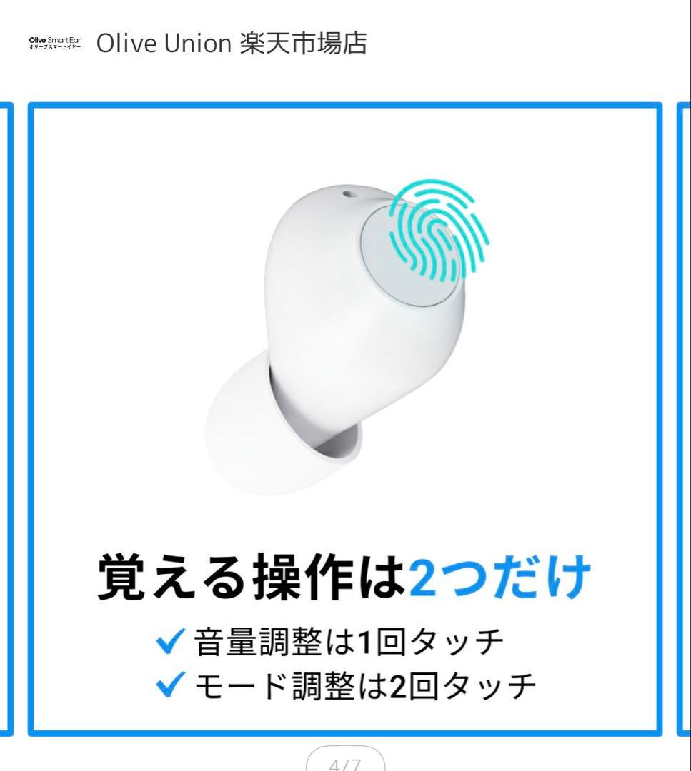 Olive Union イヤホン 集音器 ive mini 美品☆