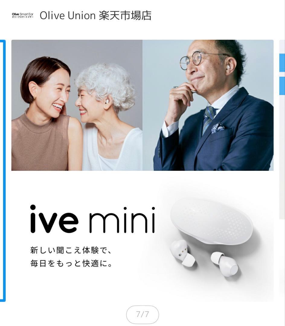 Olive Union イヤホン 集音器 ive mini 美品☆