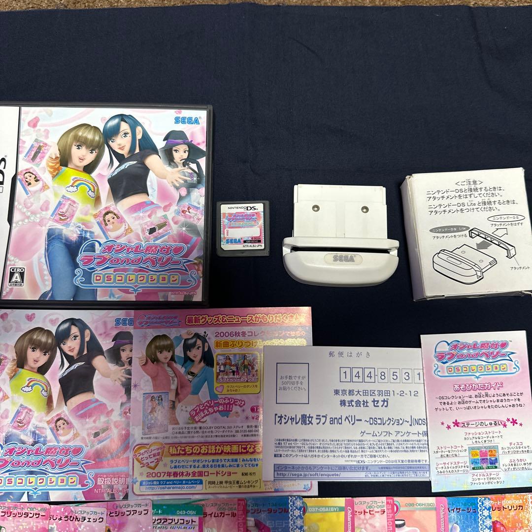 ラブandベリー カード37枚付