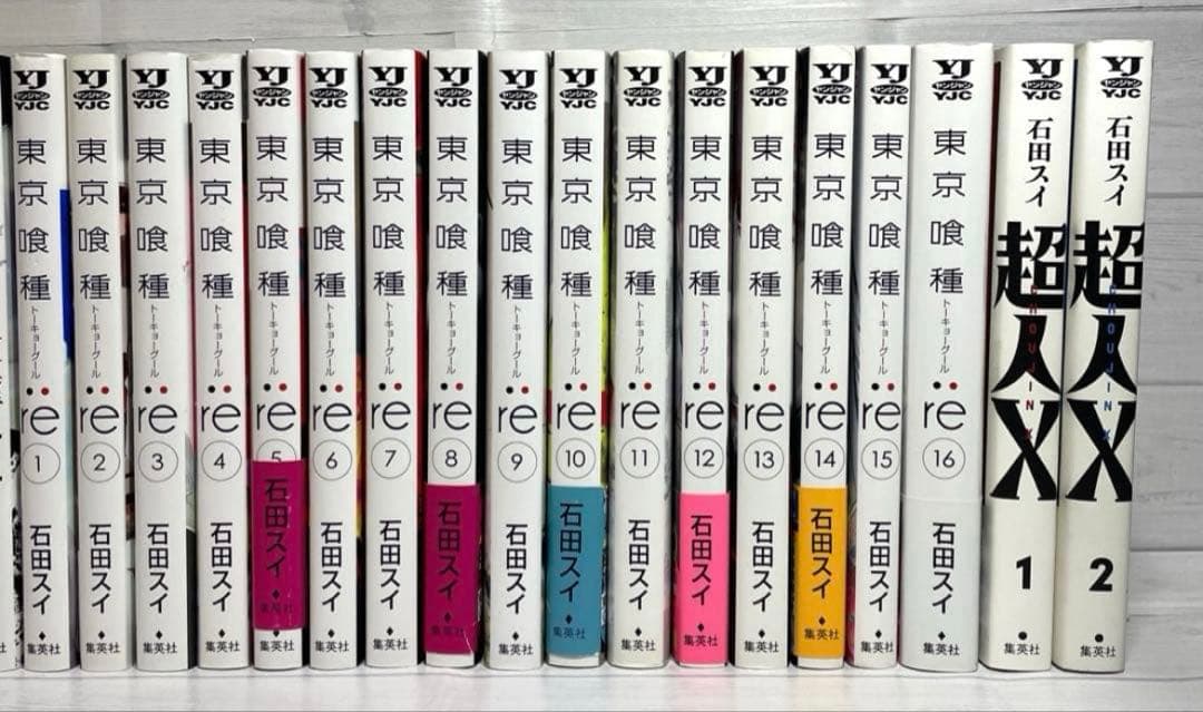 東京グール全巻、東京グールre:全巻、超人X2巻
