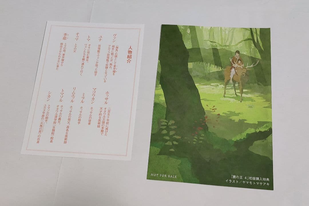上橋菜穂子　 守り人シリーズ  獣の奏者 鹿の王【全巻セット】21冊