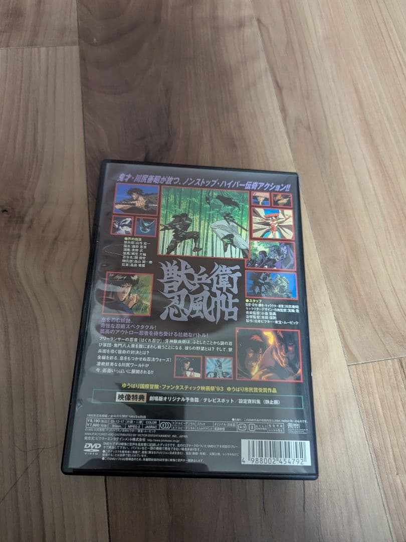 獣兵衛忍風帖　劇場版　DVD