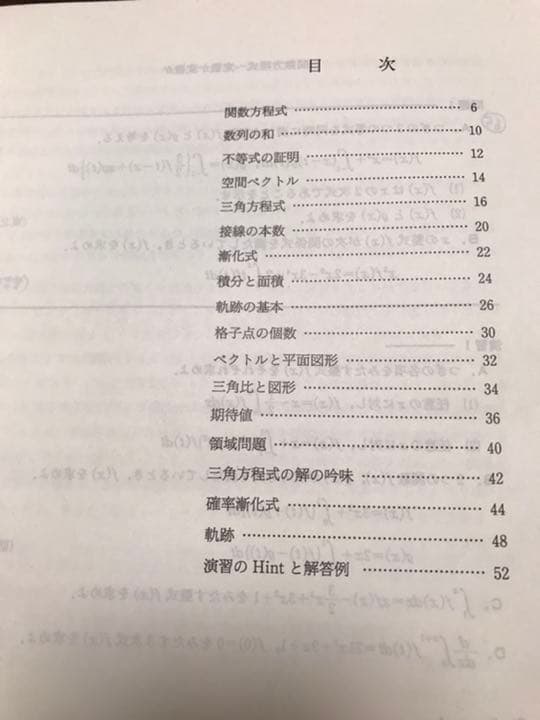 山本俊郎　代々木ゼミナール　Standard数学Ⅰ・A・Ⅱ・B 2009 通年揃