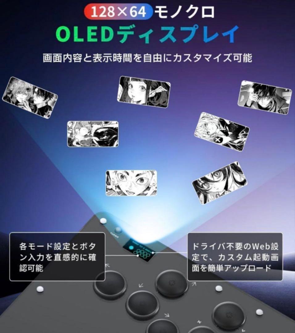 レバーレス アケコン 16ボタン 超低遅延 OLED搭載 全機種対応 RGB