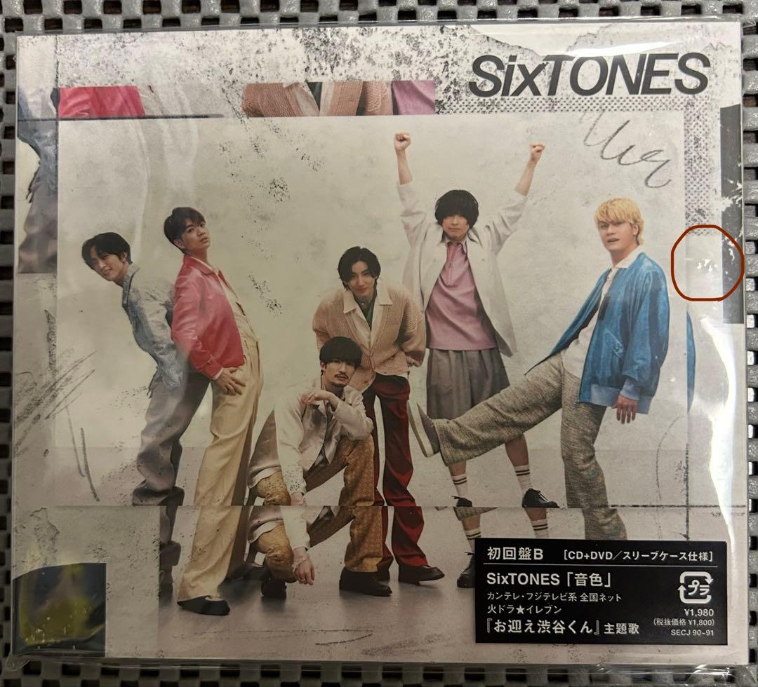 SixTONES CDまとめ売り 特典付き