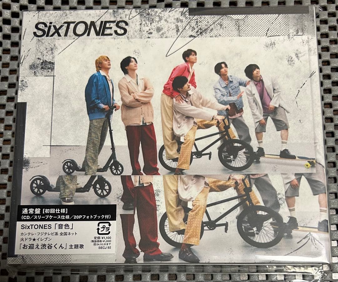 SixTONES CDまとめ売り 特典付き
