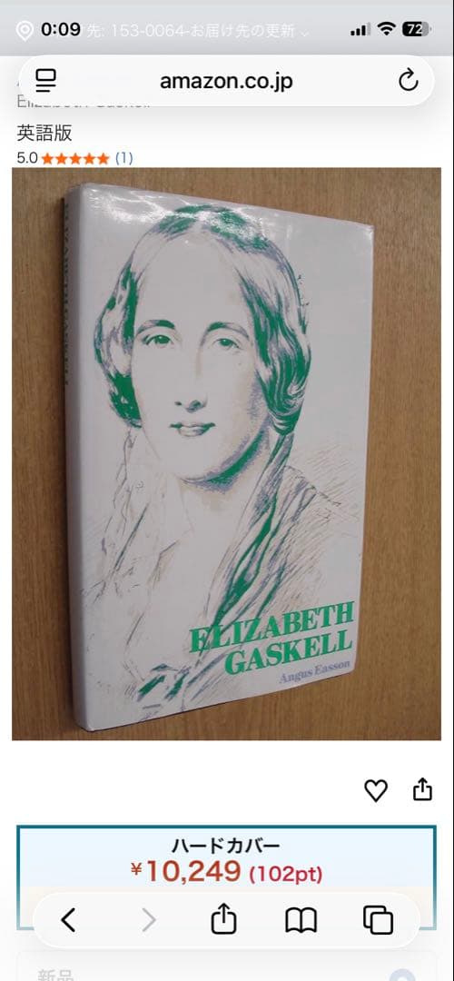 洋書 ELIZABETH GASKELL Angus Easson