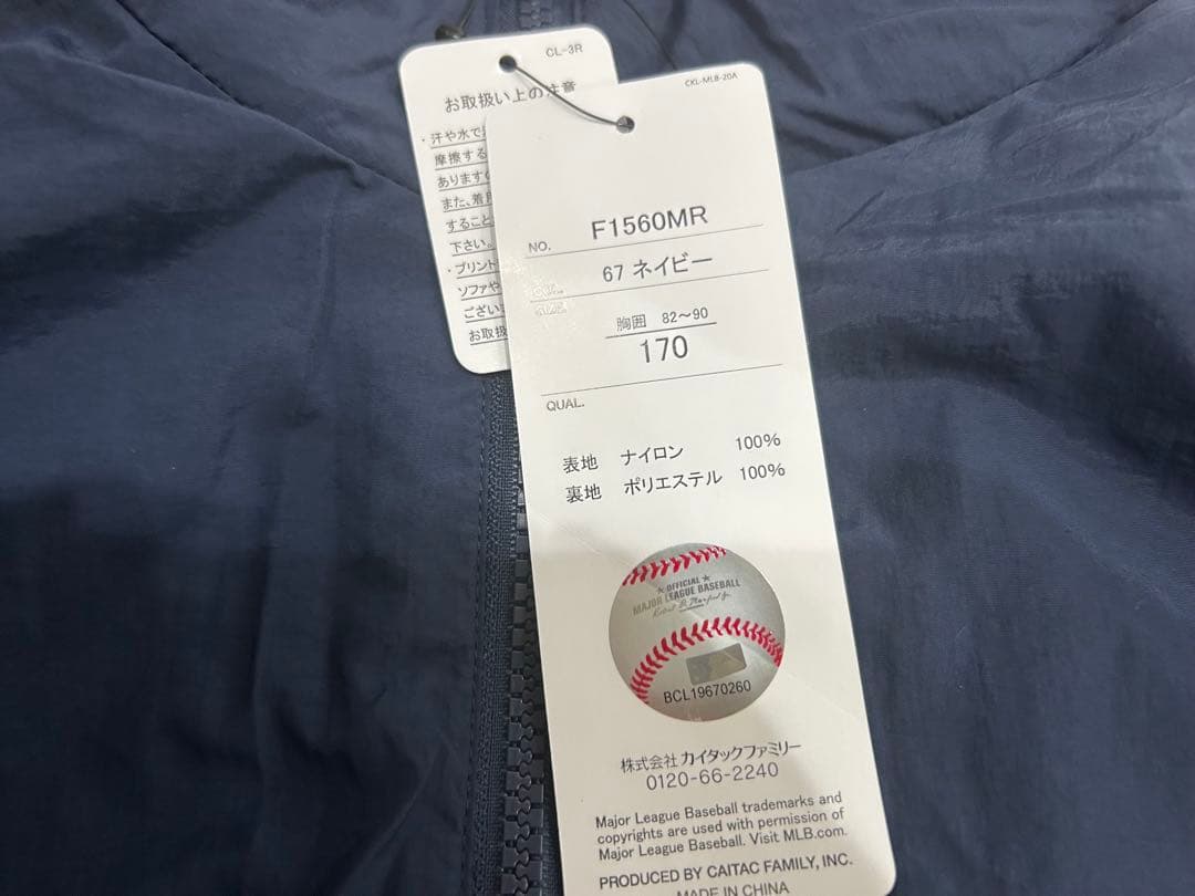ゆ*読様 【新品】しまむら　ジャージ上下セット ネイビー/ホワイト　MLB