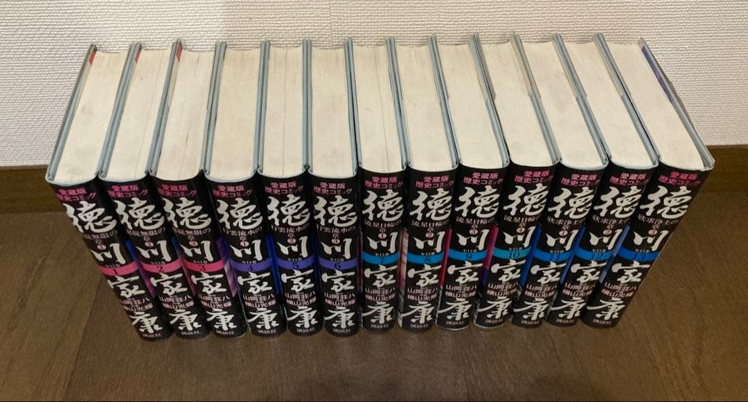 【全初版】　徳川家康 愛蔵版 全13巻 セット 横山光輝