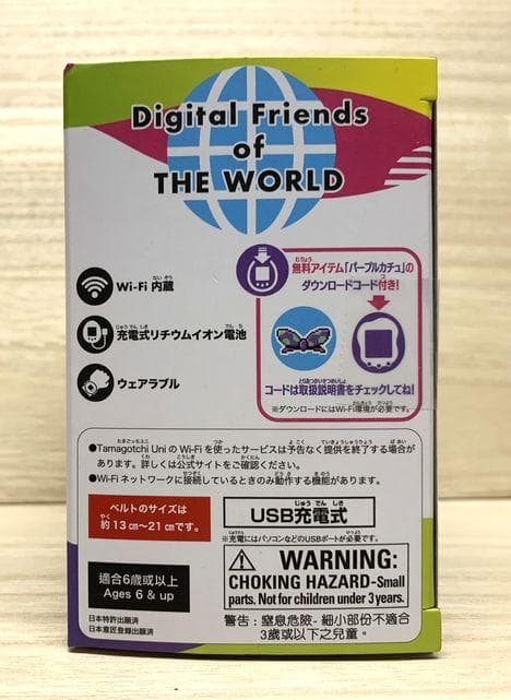 たまごっちユニ　パープル　未開封品