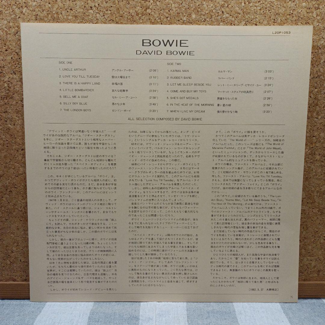 【希少・美品】デヴィッド・ボウイ ボウイ レコード