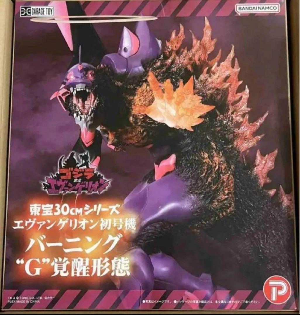 東宝30cmシリーズ•エヴァンゲリオン✖️ゴジラ初号機 2体セット