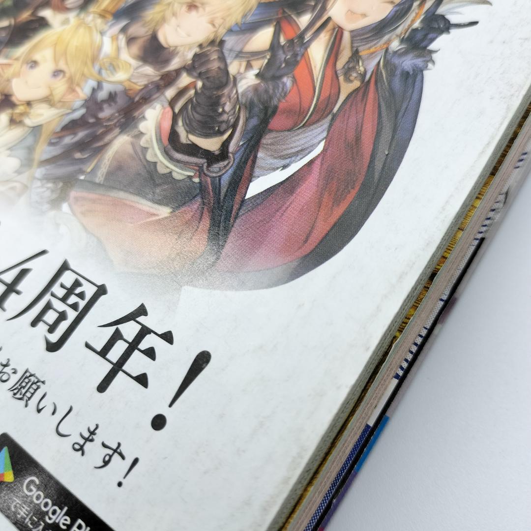 週刊少年ジャンプ　3月19日号　2018年14号　呪術廻戦　新連載　3月19日号