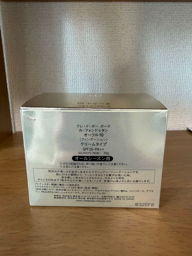 clé de peau BEAUTÉ ル・フォンドゥタン オークル10